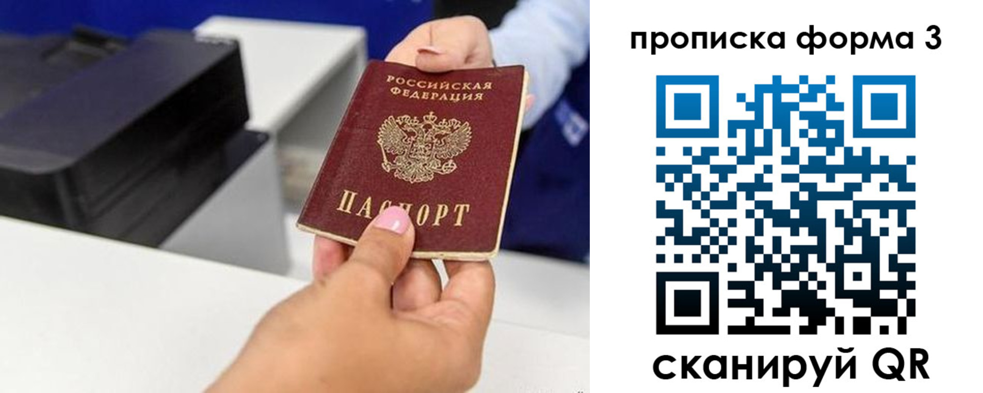временная регистрация законно в Серпухове