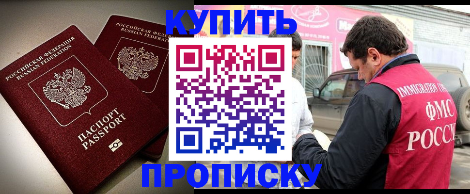 временная регистрация недорого в Серпухове