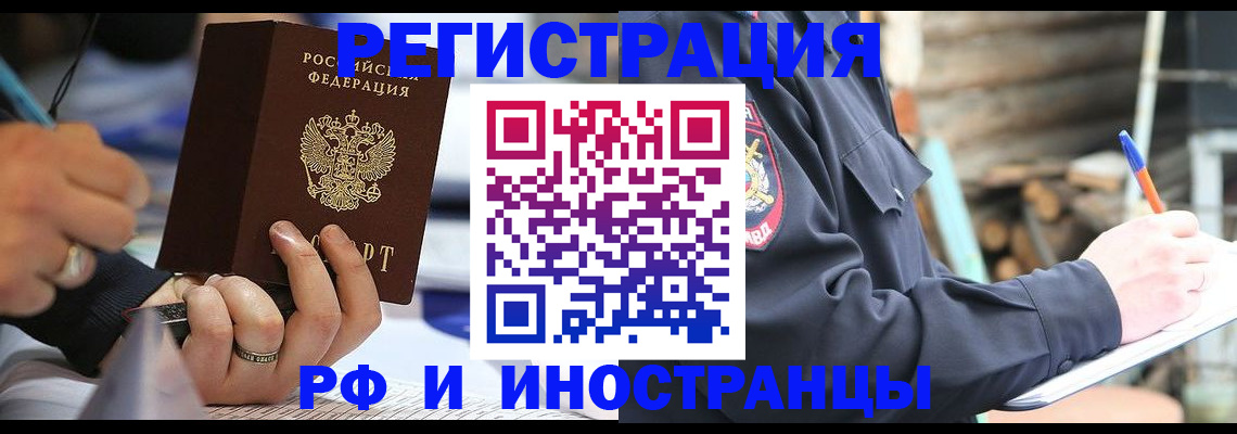 временная регистрация недорого в Серпухове