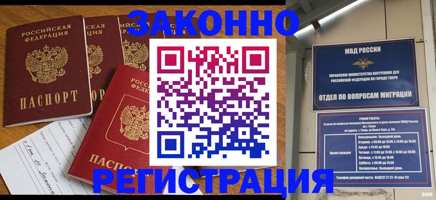 временная регистрация госуслуги в Серпухове