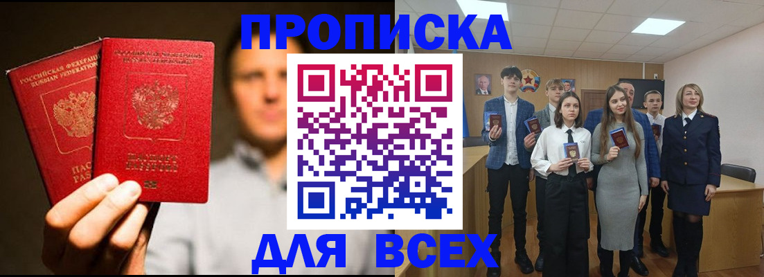 временная прописка в Серпухове