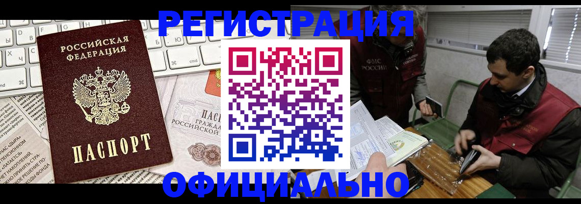 прописка для военкомата в Серпухове