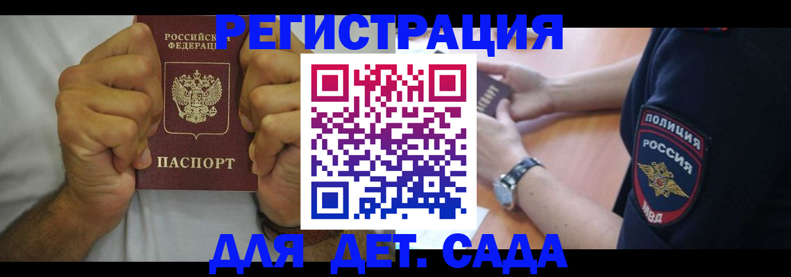 прописка для работы в Серпухове